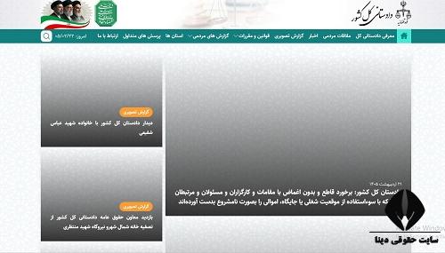 سامانه گزارش مردمی اخلال در امر توزیع مایحتاج عمومی